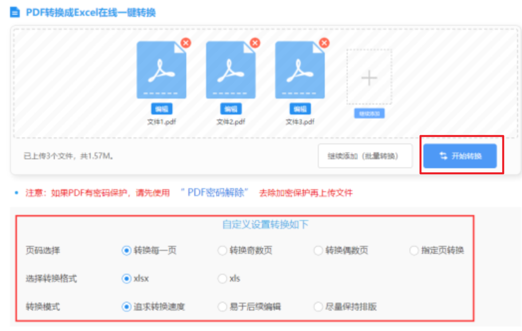 凤凰体育娱乐网站官方老版本下载使用讲解 - 开始转换